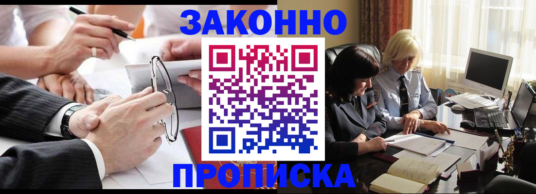 временная регистрация гарантия в Тимашёвске