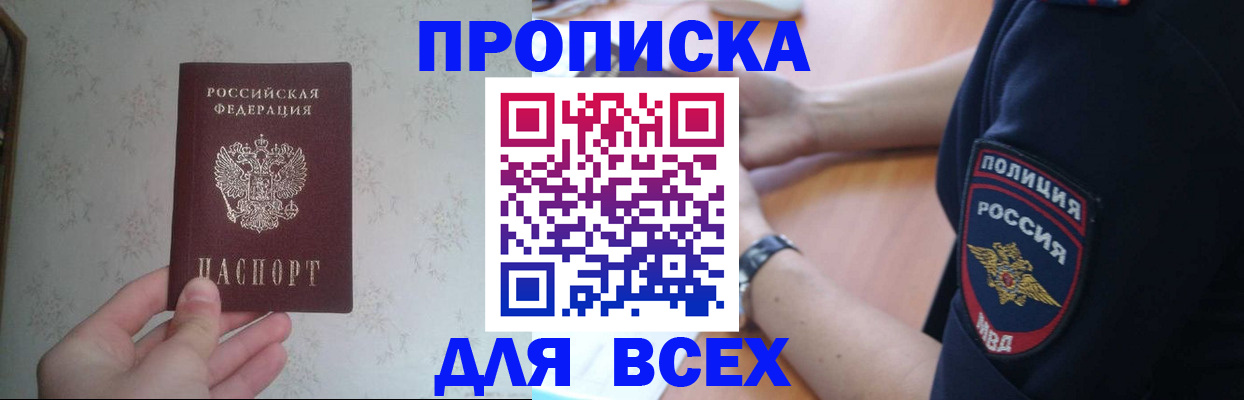 временная регистрация купить в Тимашёвске