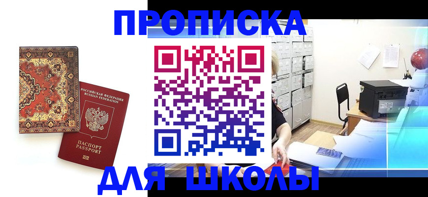 временная регистрация собственник в Тимашёвске